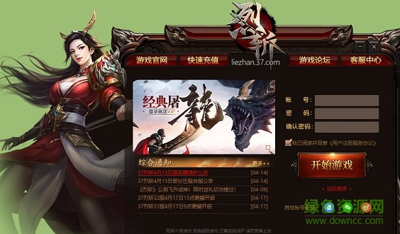 烈斩pc版