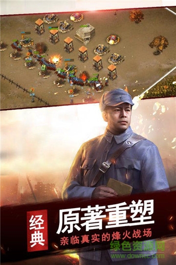 亮剑电脑版下载