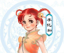 仙剑奇侠传2中文版