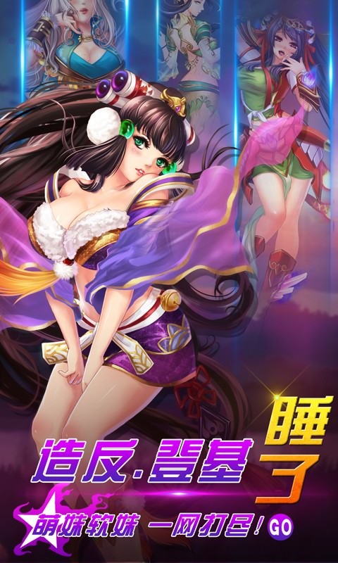 梦三国电脑版下载