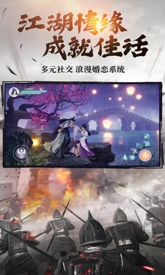 绿色征途pc版下载