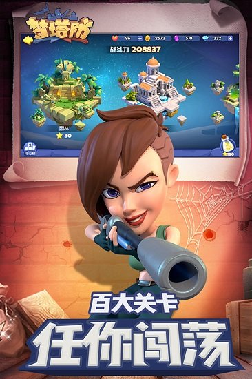 梦塔防pc版下载