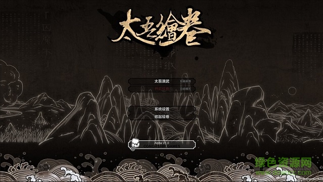 太吾绘卷岳不群存档下载