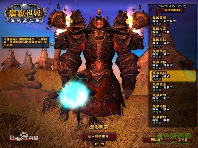 wow魔兽世界2019怀旧服