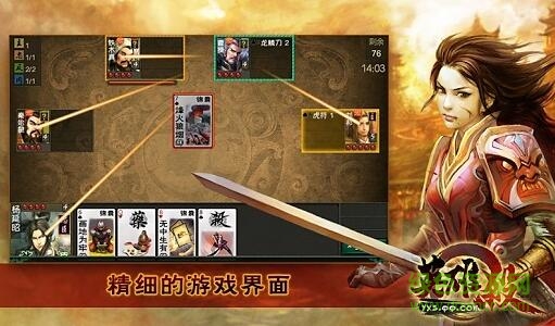 英雄杀单机版7.0