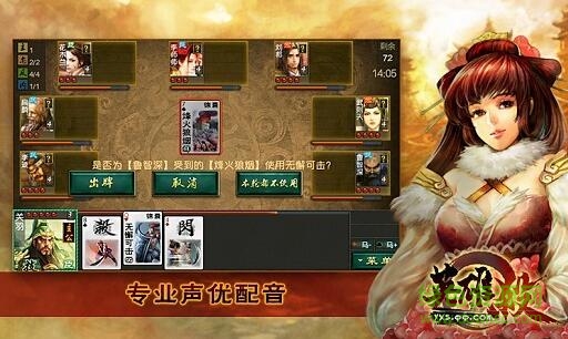 英雄杀单机版7.0游戏