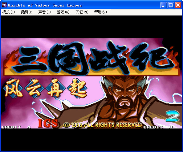 三国战记集气快版无限能量版