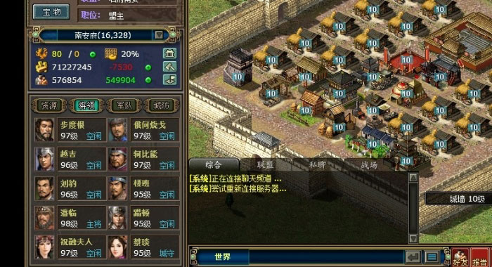 热血三国单机游戏