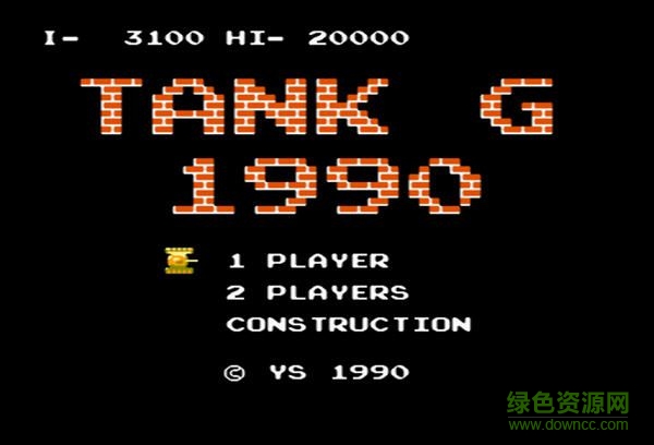 坦克大战1990电脑版