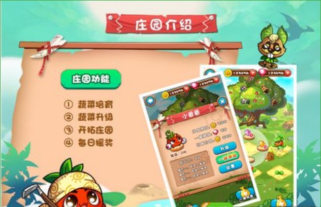 燃烧的蔬菜pc版