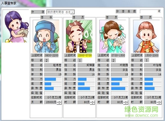 梦幻便利商店中文版