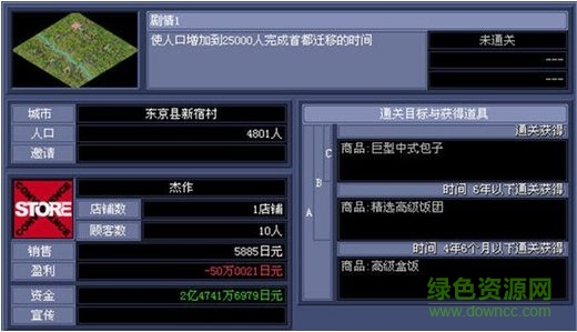 便利商店4中文版