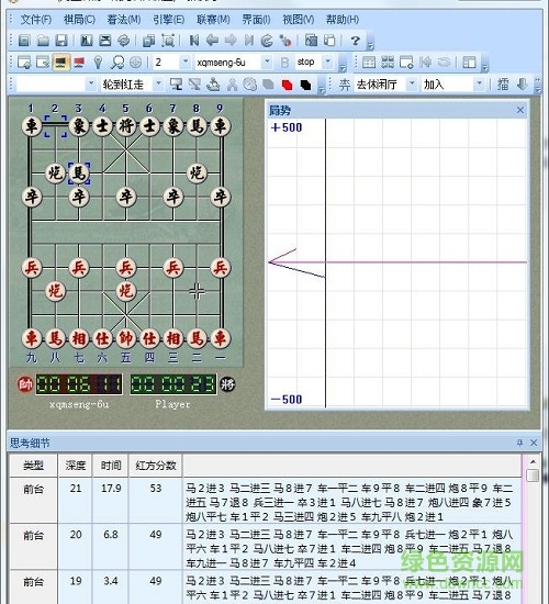 象棋天启软件