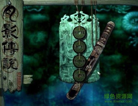 剑侠情缘月影传说硬盘版