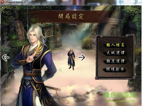 金庸无双2完结篇