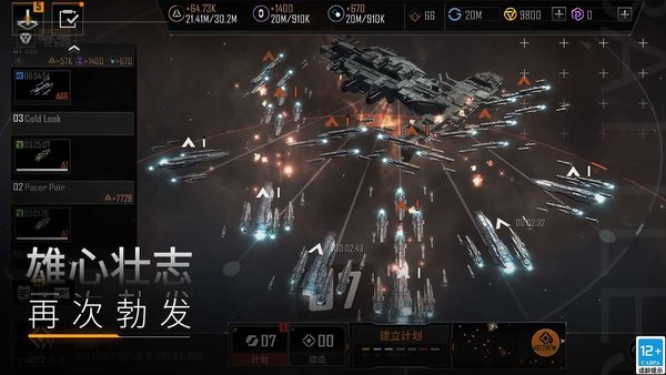 无尽的拉格朗日电脑版