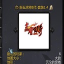 软件图标