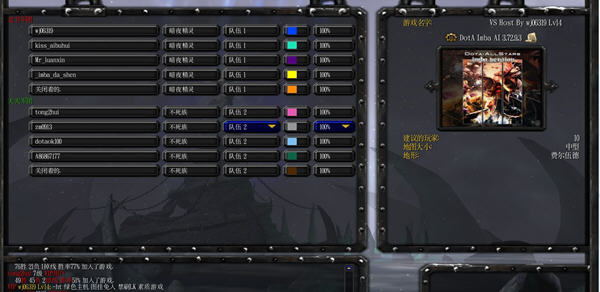 dota应用下载