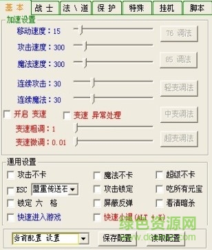 飘移辅助