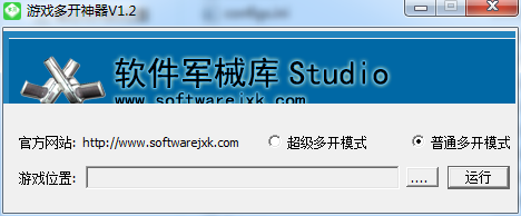 游戏多开神器软件下载