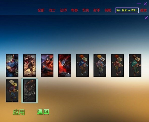 loluu助手