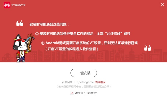 北通游戏厅电脑版
