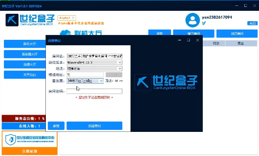 世纪盒子我的世界下载