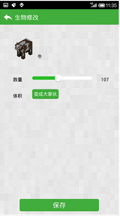 葫芦侠我的世界电脑版