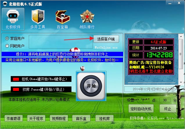 反恐行动北极挂机