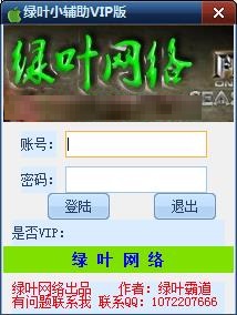 霸主奇迹辅助