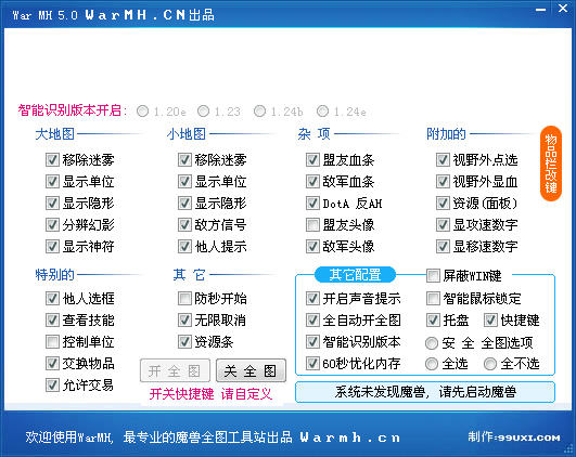 WarMH中绿色版