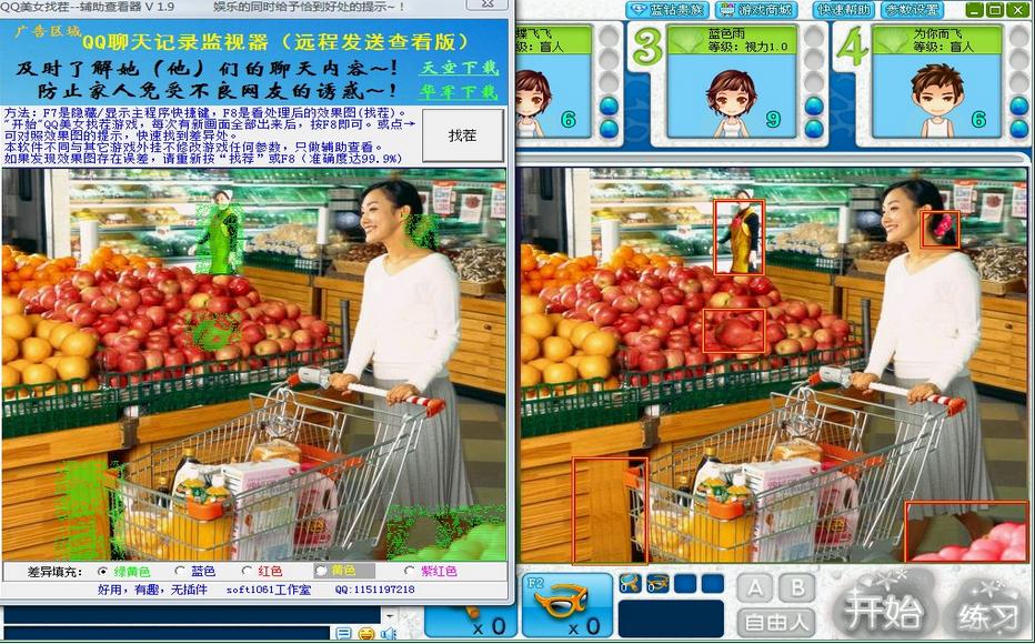 qq找茬辅助器app下载