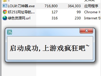 lol补刀神器电脑版
