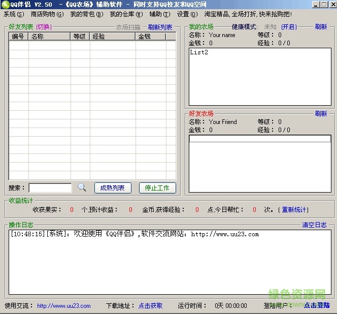 qq伴侣最新版