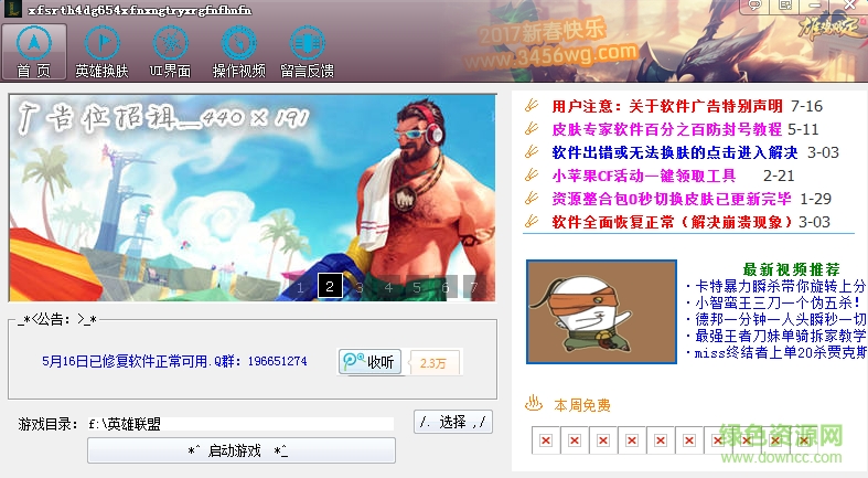 3456wg多选皮肤