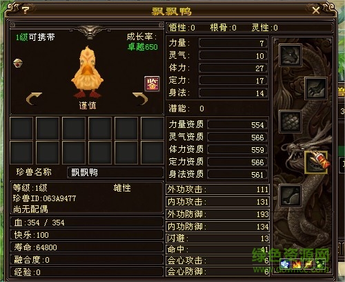 566天龙辅助