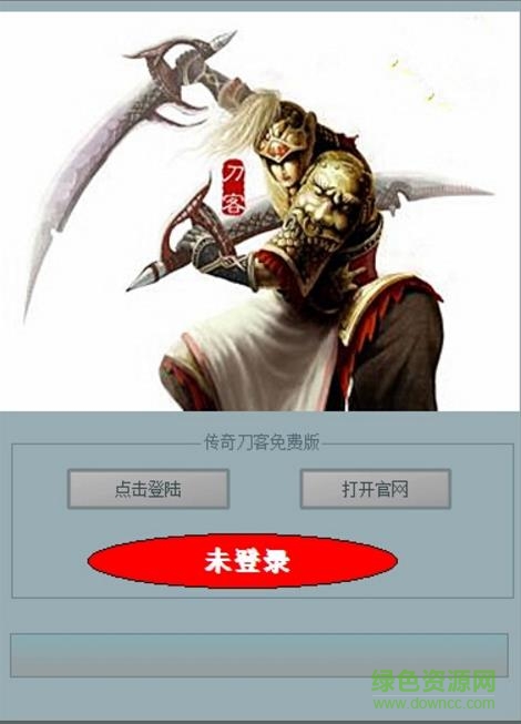 刀客辅助安卓版