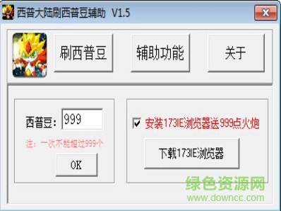 西普大陆刷西普豆辅助