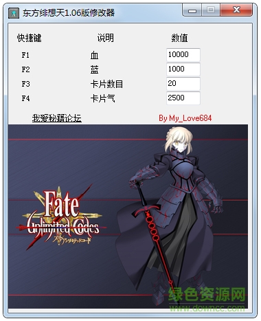 东方绯想天修改器免费版