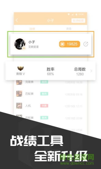 多玩饭盒软件