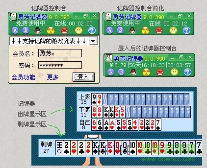 勇芳记牌器官方版