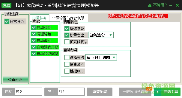 我欲封天下载