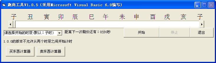 梦幻西游跑商下载