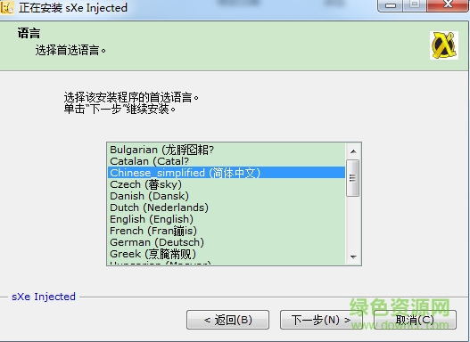 cs反作弊器sxe