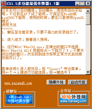 CS1.5多功能最强作弊器