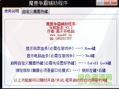 魔兽辅助工具