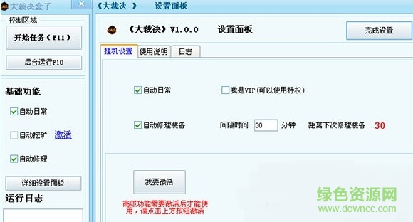 大裁决360版辅助工具下载