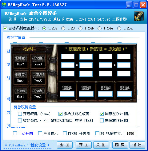 w3maphack最新版