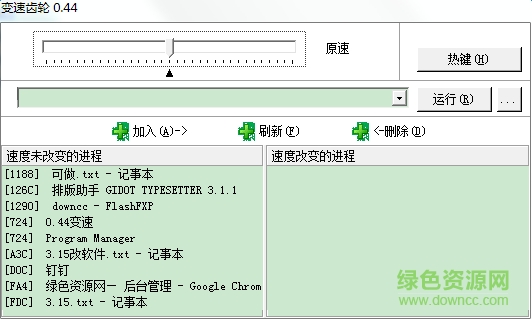 传奇变速齿轮下载