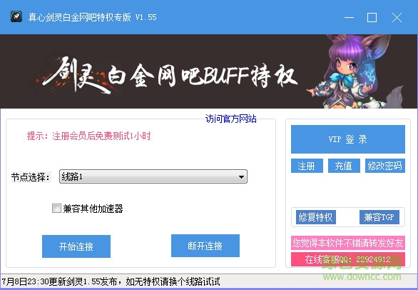 剑灵网吧buff